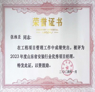 榮譽(yù)證書(shū)