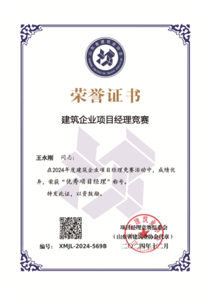 榮譽(yù)證書(shū)